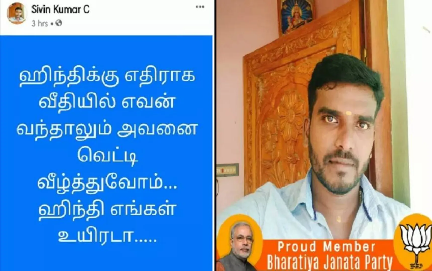 bjp